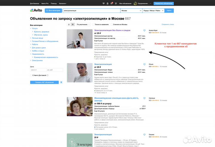 Продвижение авито вконтакте Авитолог