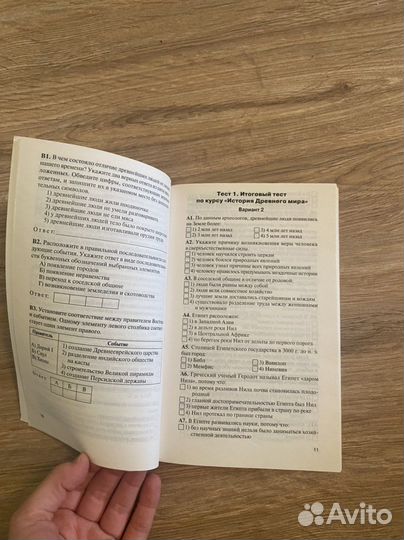 Контрольно-измерительные материалы. История