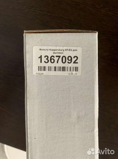 Фильтр для вытяжки