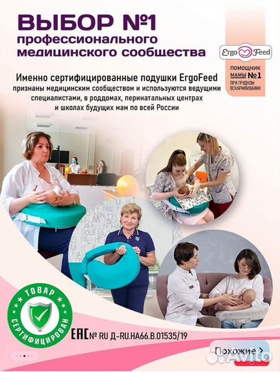 Подушка для кормления ergofeed