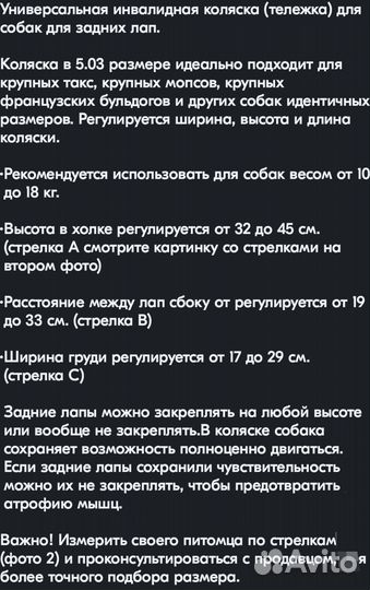 Инвалидная коляска для собак для задних лап