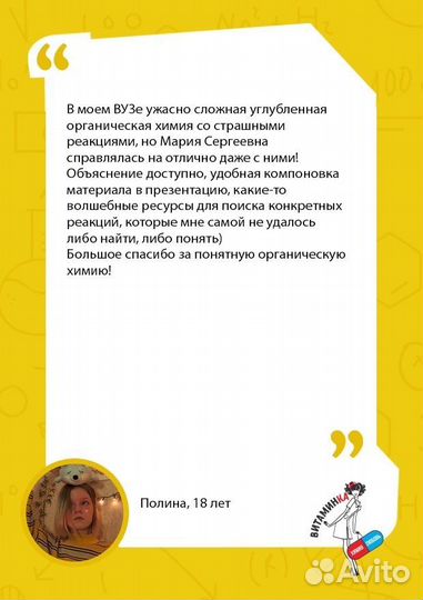 Репетитор по химии