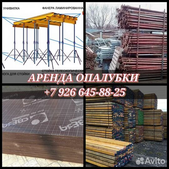 Опалубки перекрытий