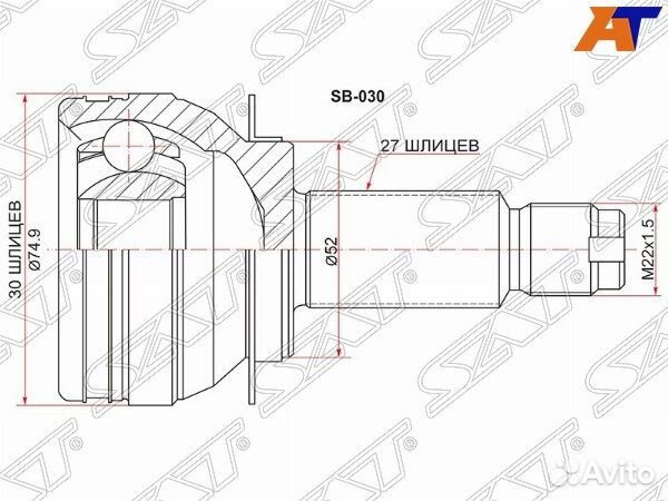 Шрус привода subaru XV