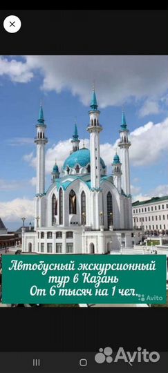 Автобусный тур из Уфы в Казань
