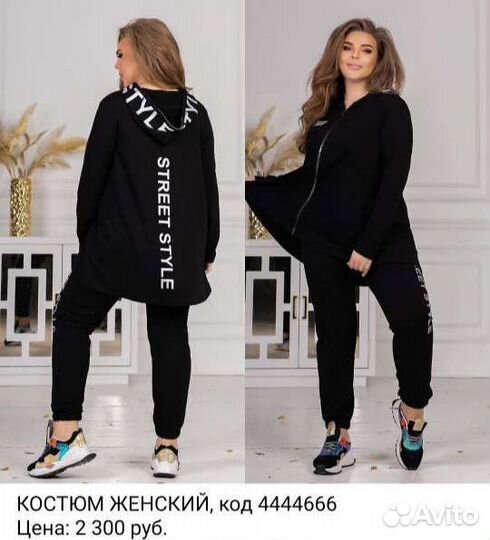 Спортивный костюм женский новый, размер 60