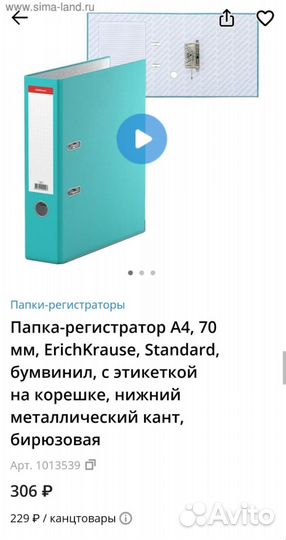 Папка для документов А4