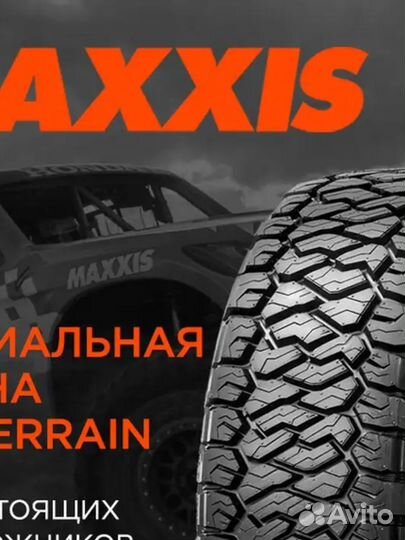 Maxxis AT-811 Razr AT 35/12.5 R17 121R