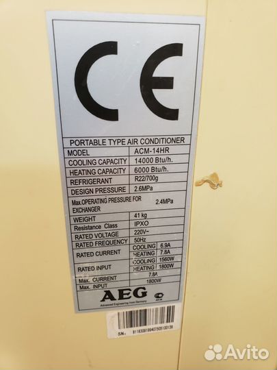Кондиционер мобильный AEG