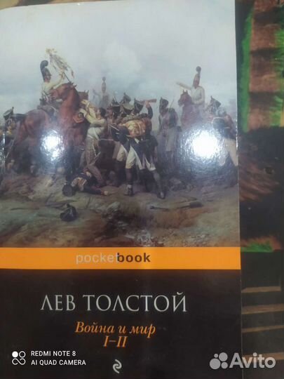 Книга война и мир, Толстой. 3 и 4 том