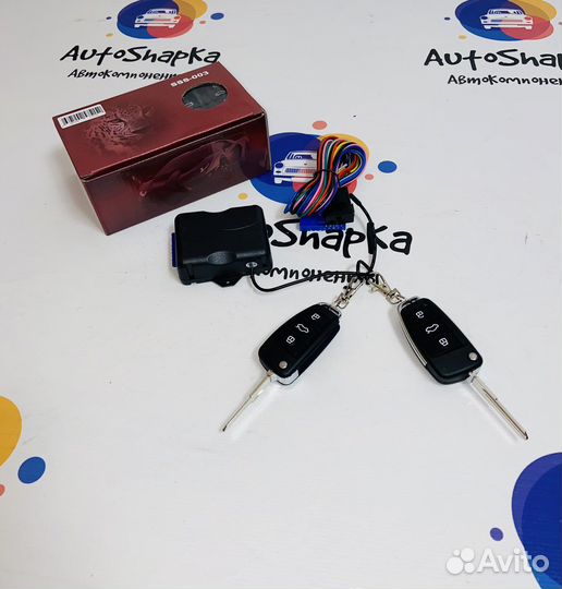 Центральный замок с выкидным ключом