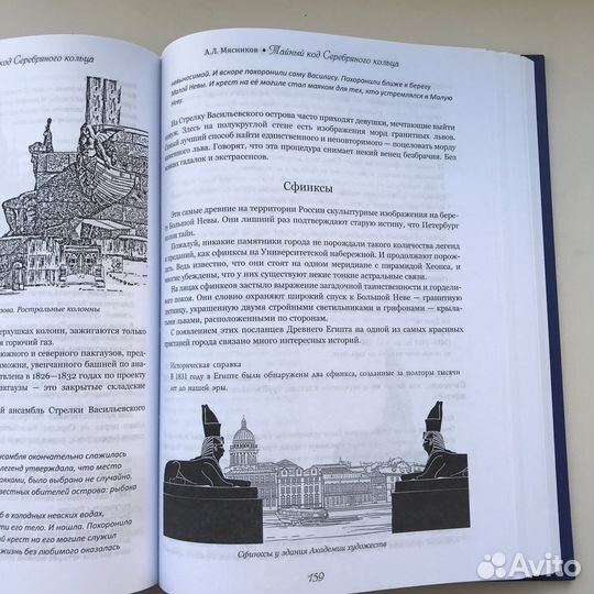 Путеводитель Россия