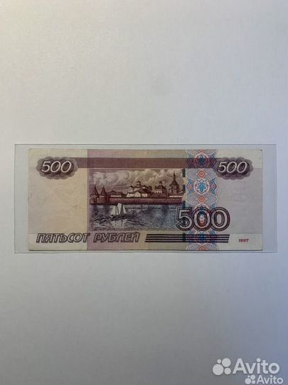 500 рублей (с изображением кораблика)