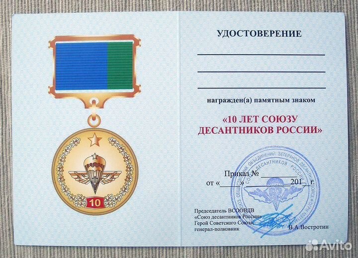 Памятный знак 