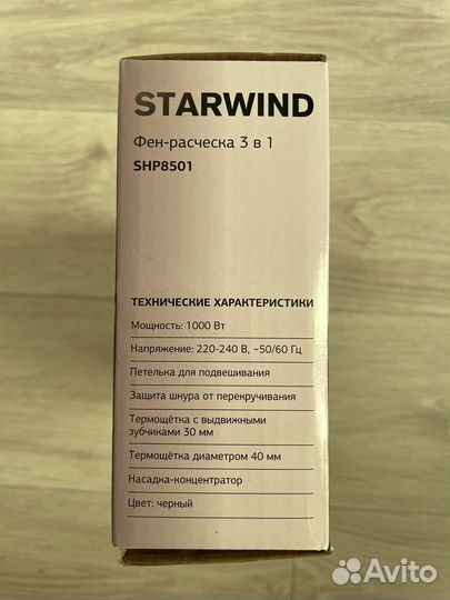 Фен расческа 3 в 1