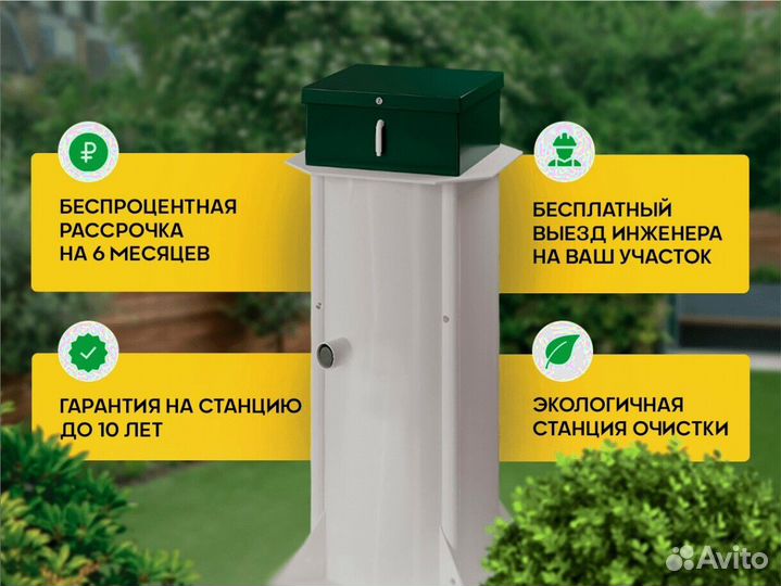 Септик под ключ