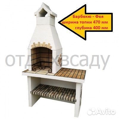 Садовая печь барбекю мангал 