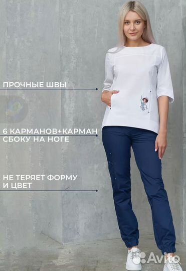 Медицинский костюм женский 46 48
