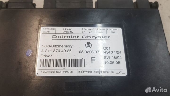 Блок управления сидением Mercedes R171 W211 W203