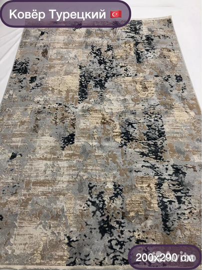 Ковер Турецкий