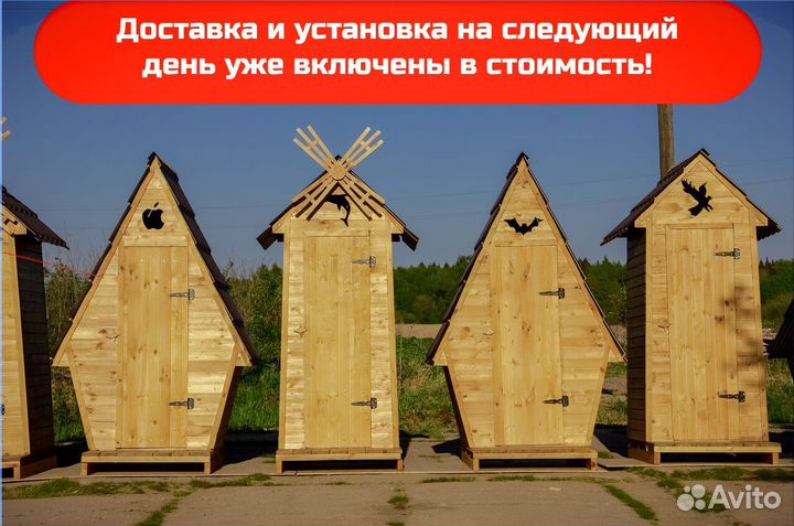 Дачный туалет от производителя JWL462