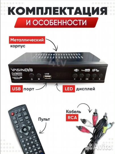 Цифровая DVB-T2 приставка yasin T8000 тв цифровая