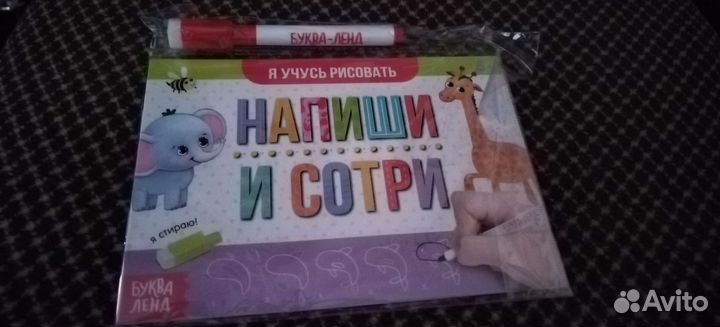 Прописи, обучающие книги, годовой курс