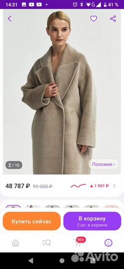 Пальто женское альпака натуральная 56, 58, 60 р