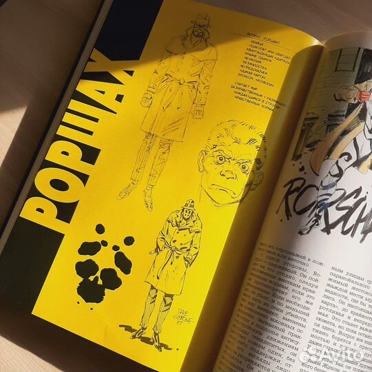 Хранители. Абслютное издание