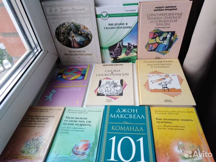 Книги по психологии психотерапии саморазвитию 3