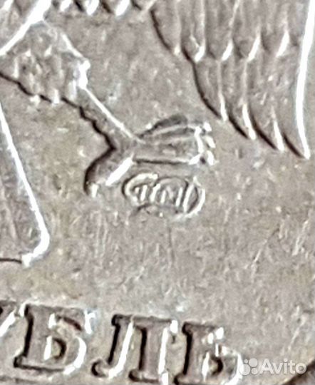 1 рубль 1999г спмд (300 монет)