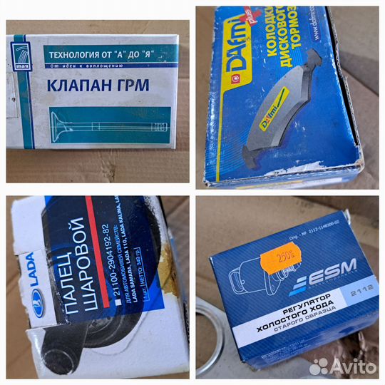 Запчасти ваз