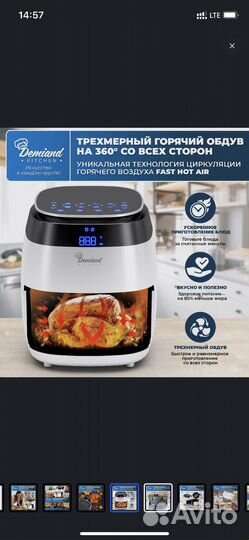Аэрогриль