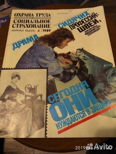 Журналы СССР