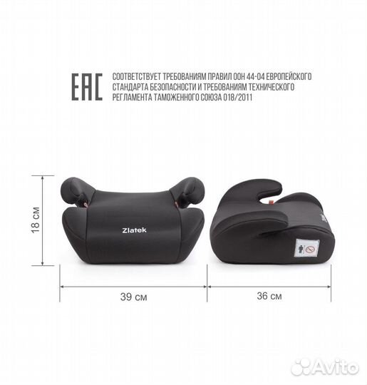 Автокресло бустер