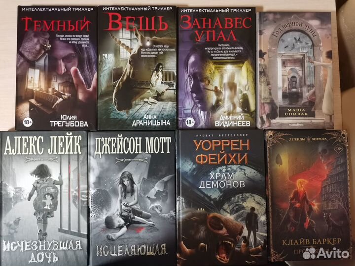 Мистика. Ужасы. Постапокалипсис