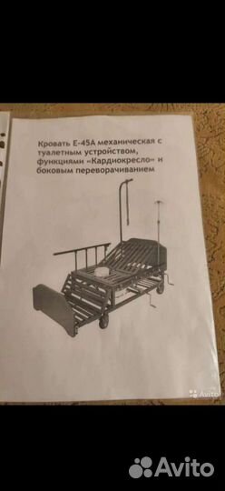 Медицинская кровать для лежачих больных