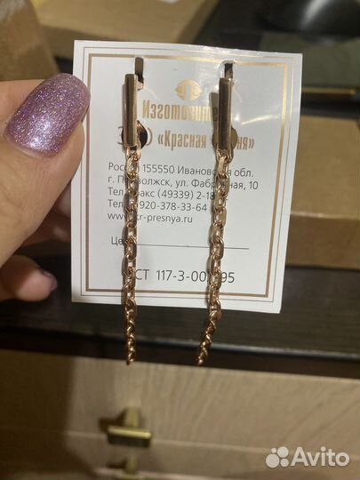 Сережки две пары