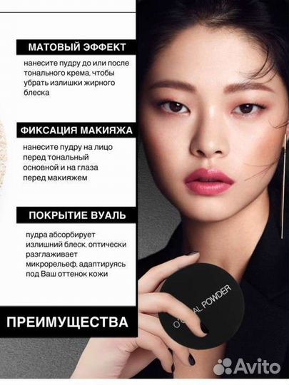 Пудра для лица