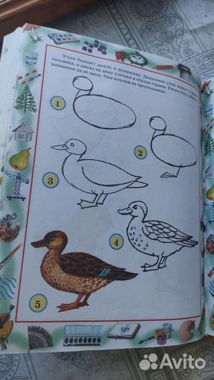 Детская энциклопедия