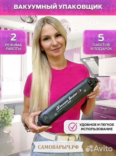 Вакуумный упаковщик новый