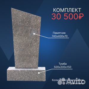 Памятники из гранита