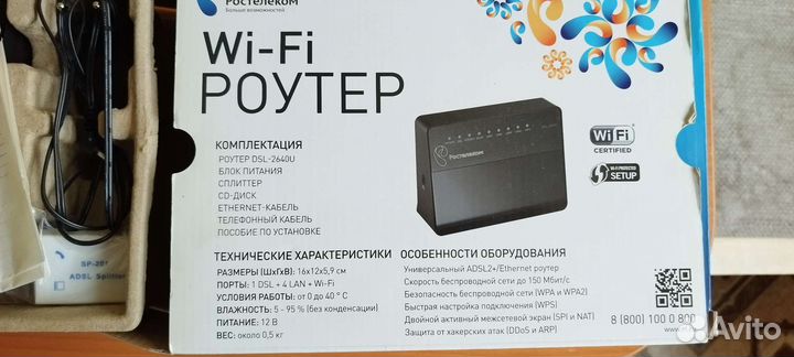 Роутер d link dsl 2640u