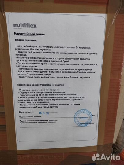 Трос рулевой М58