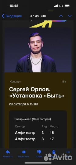 Билеты на концерт