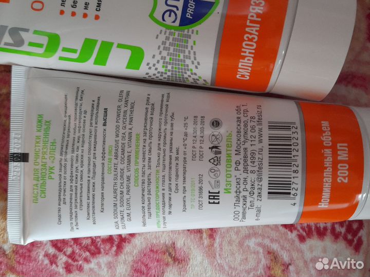 Паста для очистки рук от сильных загрязнений