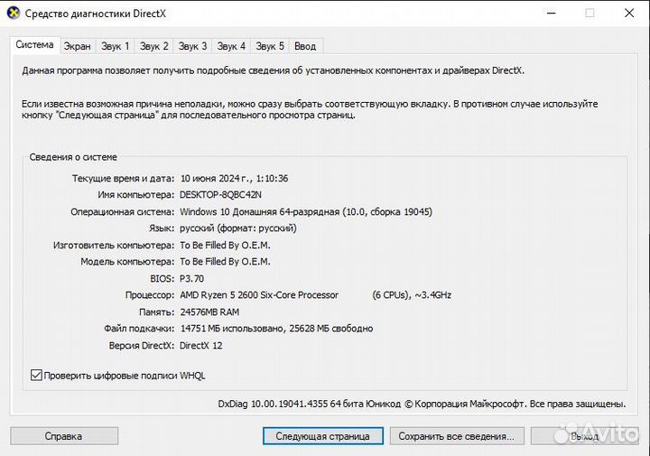 Игровой пк RX 480 graphics 8Gb