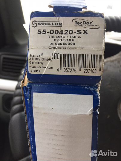 Тяга рулевая на Chevrolet Aveo 11