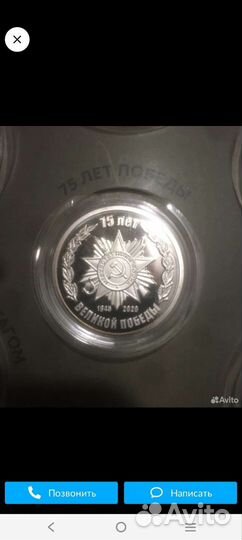 Юбилейные монеты 75лет великой победы