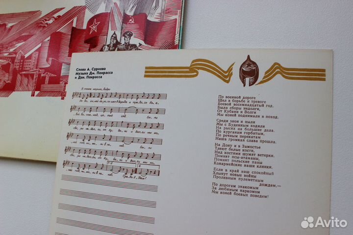 Набор открыток Песни о Советской армии